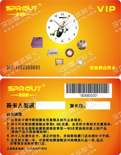广西斯柏爵条码卡制作