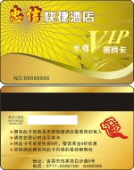 湖北宜昌忠信快捷酒店