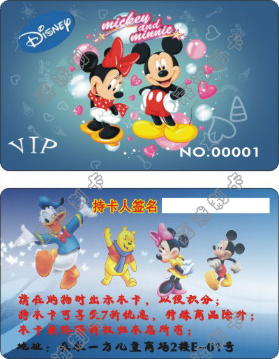 卡通造型会员卡模板03