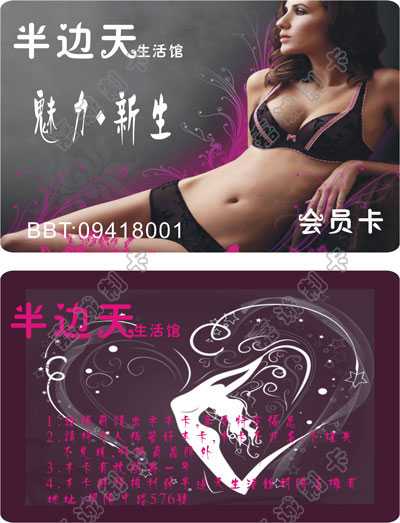 健身会馆会员卡模板08