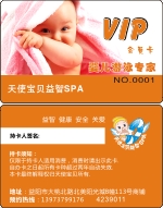 湖南益阳婴儿游泳会员卡