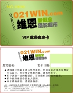 上海闸北维恩摄影贵宾卡