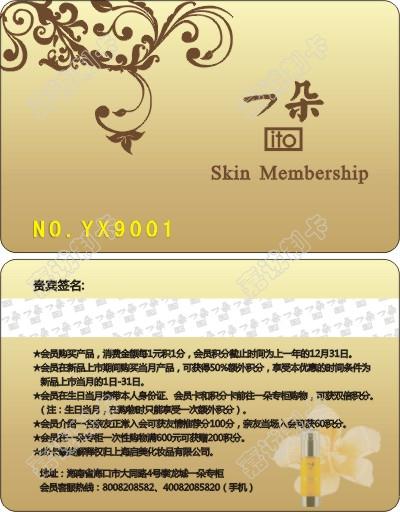 海南海口一朵会员卡