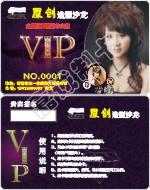 湖南邵阳美容美发会员卡