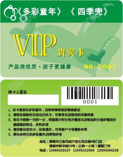 贵州贵阳多彩童年贵宾卡
