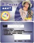 潮汇精品女装总汇会员卡