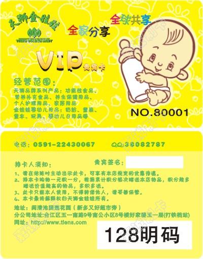 福建福州天狮金娃娃贵宾卡