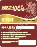 广东佛山顺德花语坊会员卡