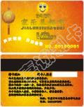 山东青岛家乐美超市会员卡