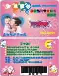 江苏苏州爱婴坊会员卡