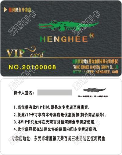 东莞恒河银河鲤鱼会员卡