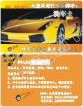 辽宁大连兴安汽车会员卡