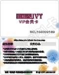广东佛山自由人IYY会员卡