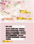 上海郦晟堂会员卡