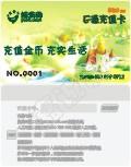 榆乐网充值卡