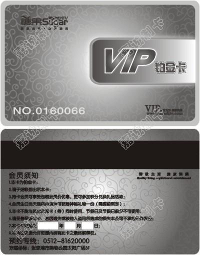 江苏苏州糖果会员卡