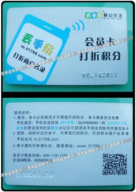 二维条码卡，做二维条码卡，二维条码卡制作，二维条码卡制作，二维条码卡生产厂家